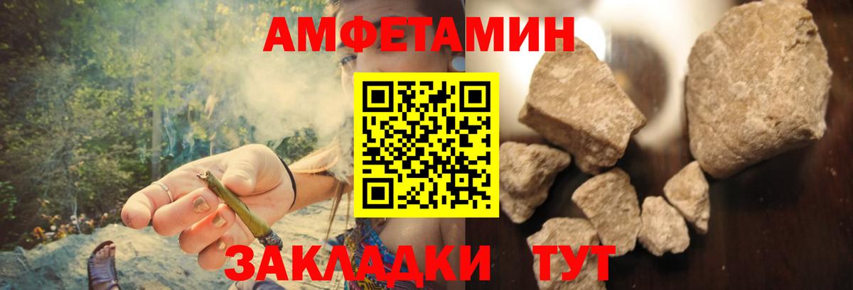 Amphetamine Розовый Ялта