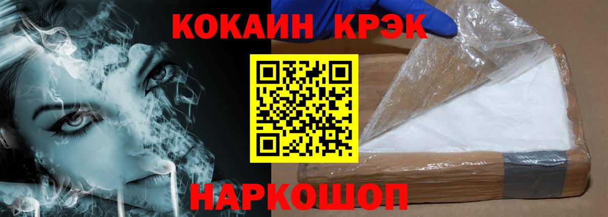 COCAIN 98% Ялта