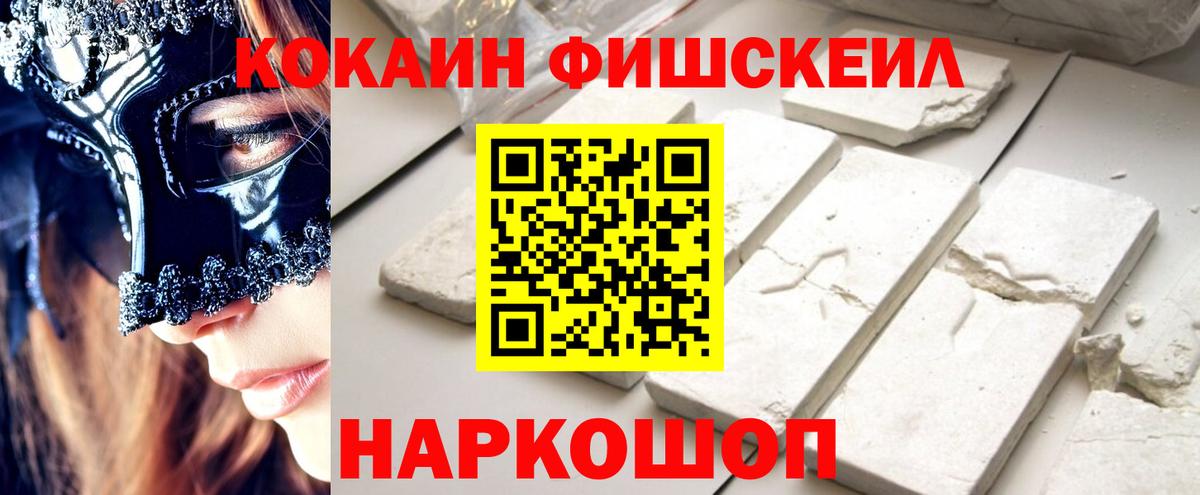 Ялта  Кокаин Перу  Вход с VPN  COCAIN Эквадор 