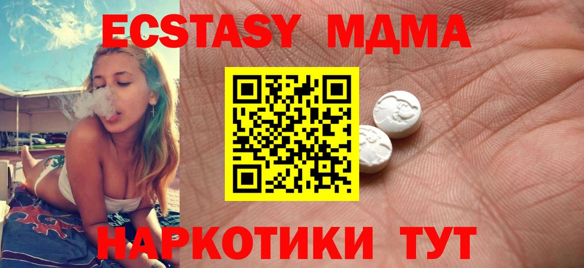 где продают   Экстази  Ecstasy Cube  Ялта  Вход с VPN  ЭКСТАЗИ ешки 