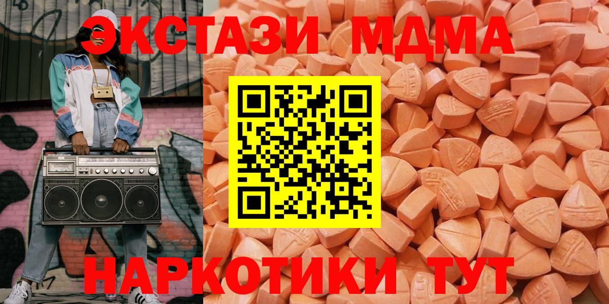Ecstasy круглые Ялта