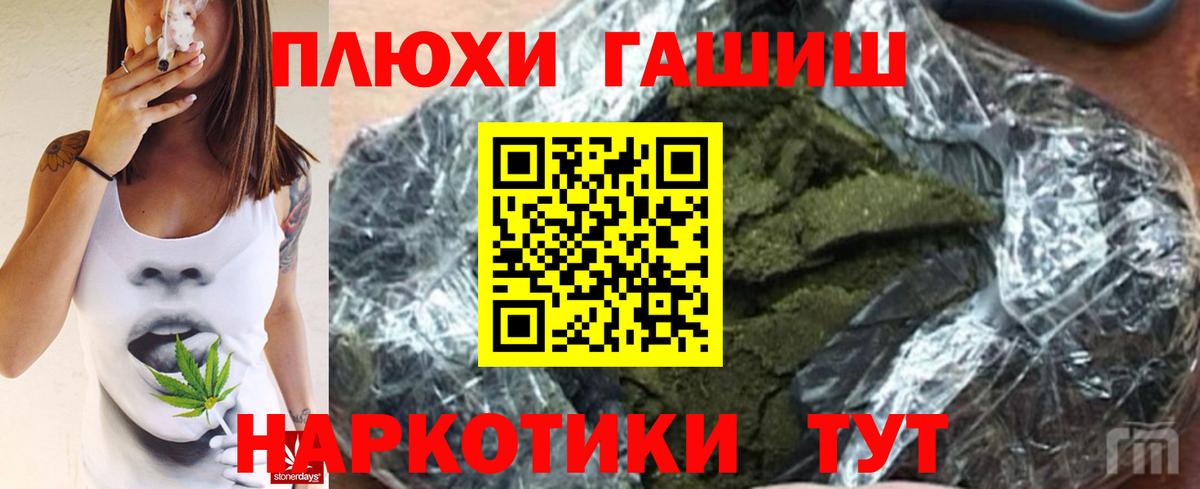 ГАШИШ убойный Ялта