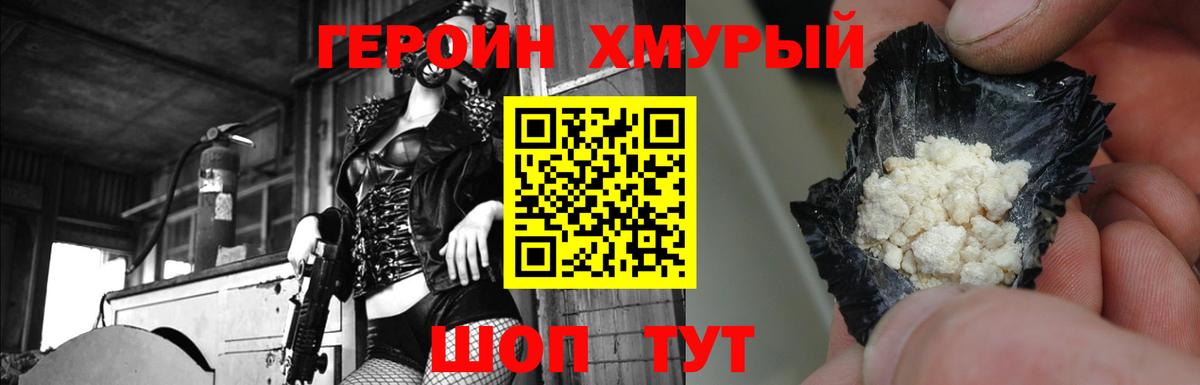 Героин афганец  Героин  Ялта  Вход с VPN 