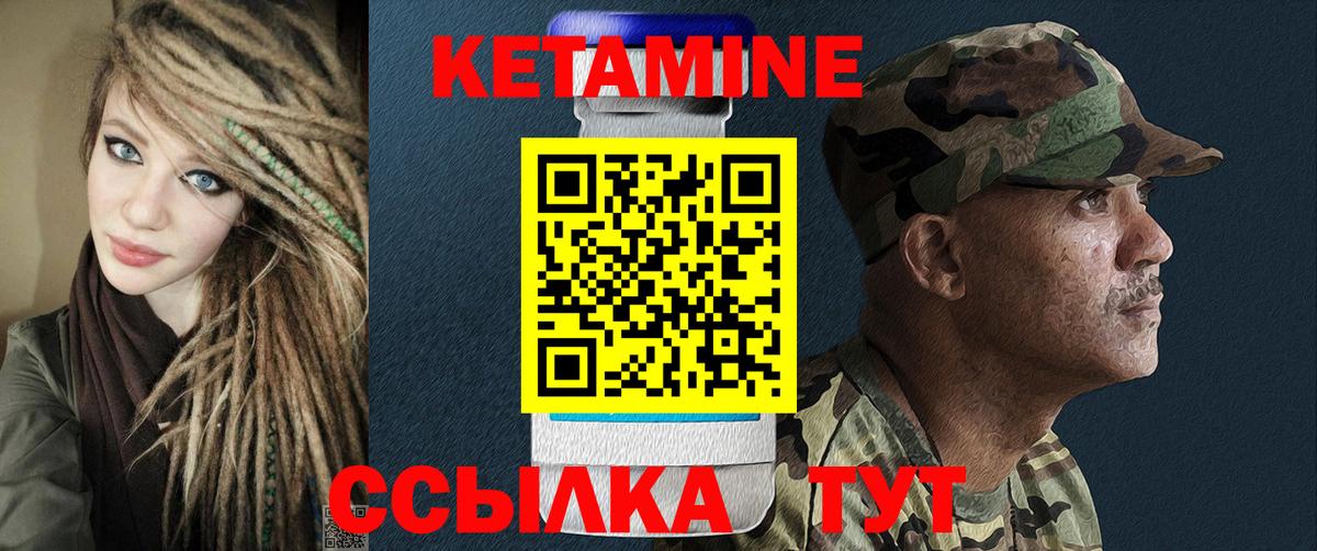 КЕТАМИН ketamine  Вход с VPN  hydra маркетплейс  Ялта 