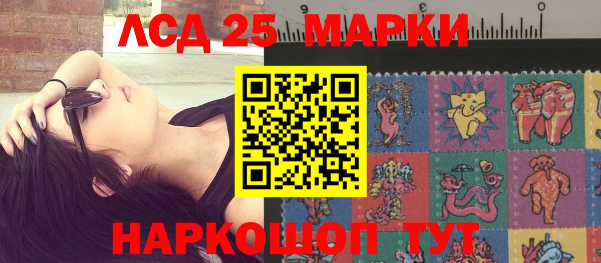 LSD-25 экстази кислота  Лсд 25 экстази ecstasy  Ялта  Вход с VPN 