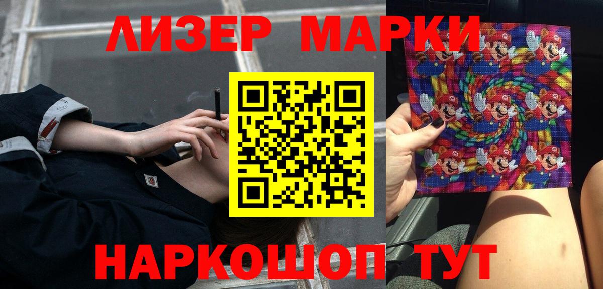 ЛСД экстази кислота Ялта
