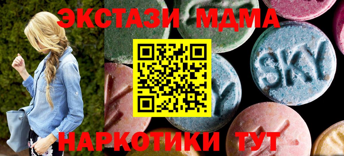 МДМА VHQ Ялта