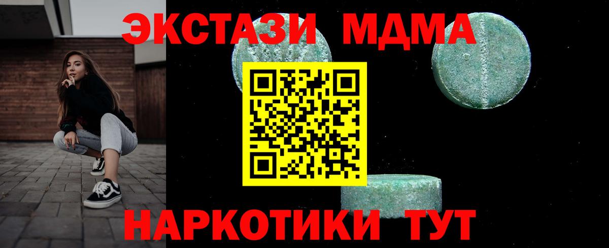 Ялта  MDMA  Вход с VPN  MDMA crystal  MDMA crystal 