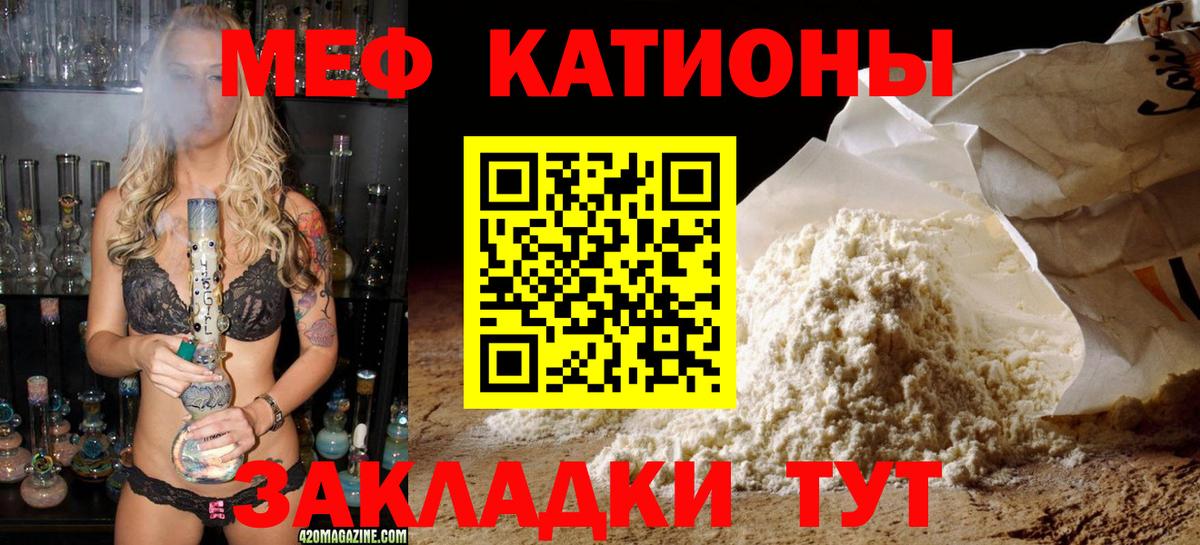 МЕФ кристаллы Ялта