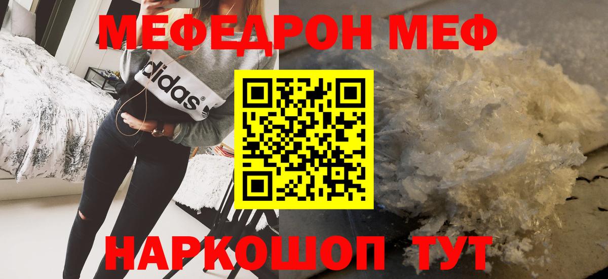Ялта  Меф 4 MMC  где найти наркотики  МЕФ  Меф кристаллы  Вход с VPN 
